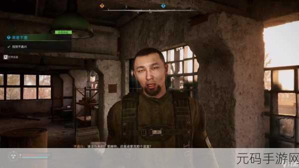 潜行者2来者不善任务深度攻略,挑战与奖励并存