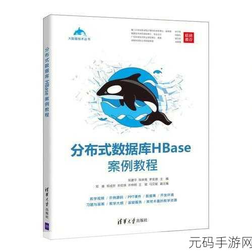 HBase 数据修复,对业务的重大冲击与应对策略