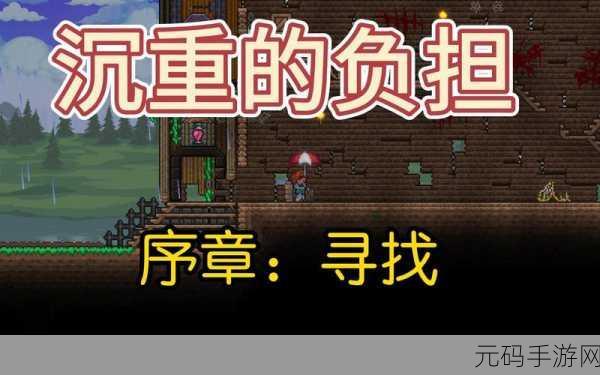 潜行者2沉重负担任务全攻略,助你顺利通关