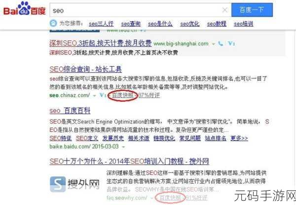 轻松掌握!投诉删除百度快照的详细攻略