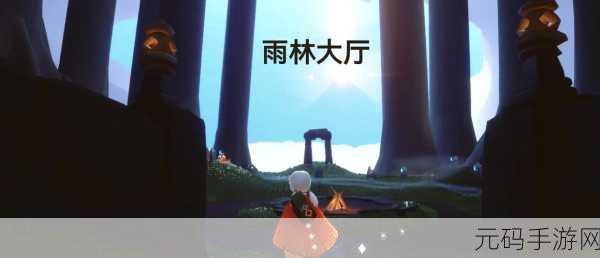 手游资讯,Sky光遇光之子全位置探索指南