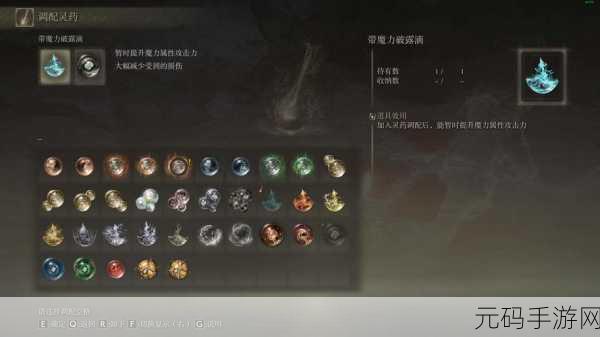 艾尔登法环法师毕业技能全解析