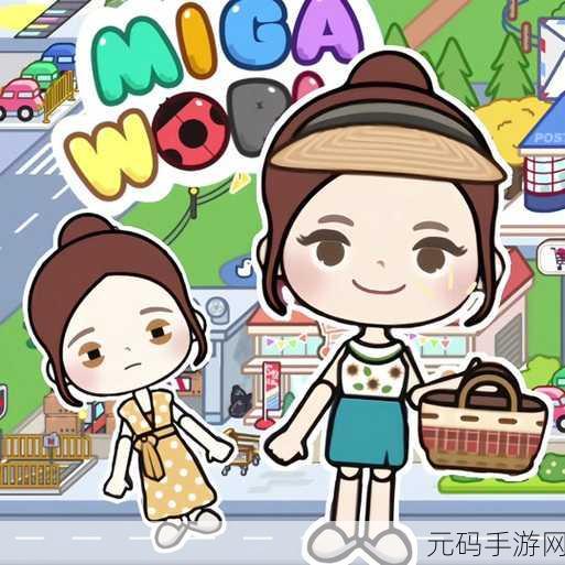 米加小镇,世界下雨机制全解析,打造沉浸式游戏新体验