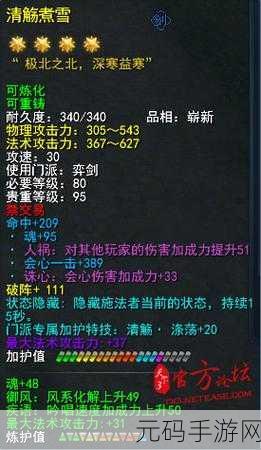 天下HD弈剑镶嵌宝石攻略，玩转宝石系统，提升战力新高度