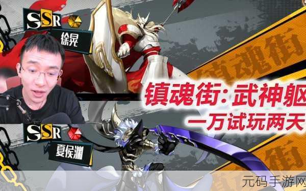 镇魂街,武神躯SSR角色强度排行全解析