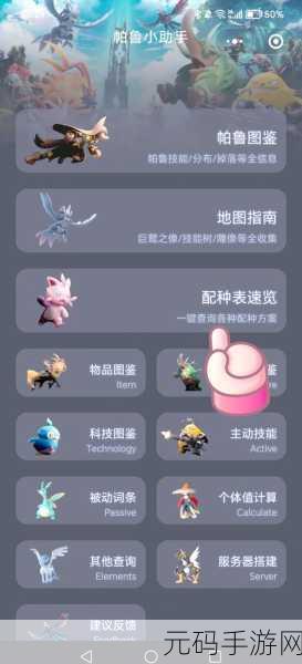 幻兽帕鲁孵蛋攻略，快速孵化你的专属幻兽