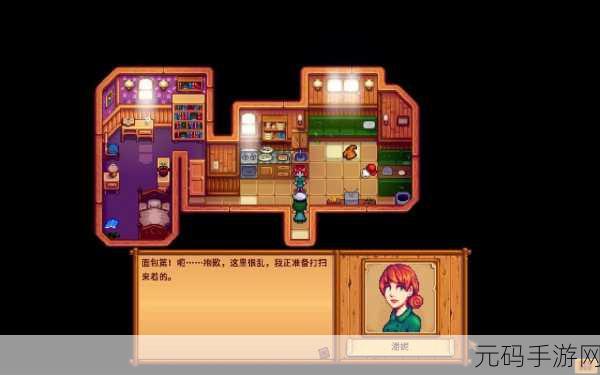 星露谷物语手游资讯,如何为潘妮修建梦想中的家园
