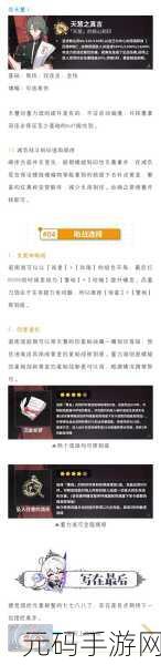崩坏3乐土时雨绮罗蓄力流玩法深度解析