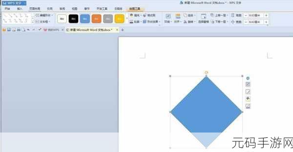 WPS 巧设福字倒转秘籍大公开