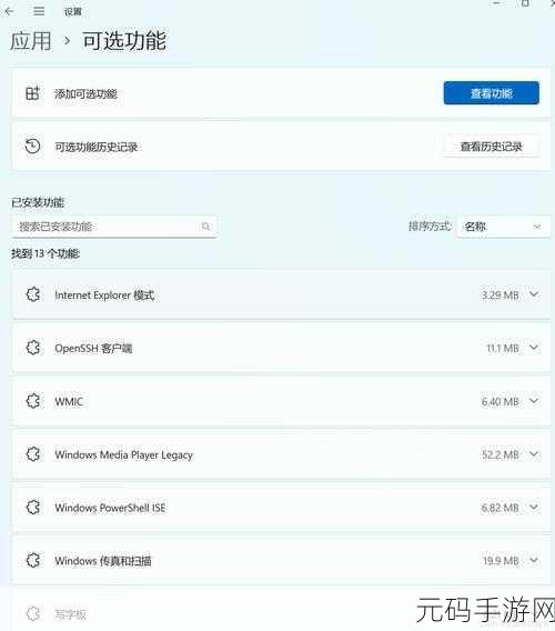 Win11 畅玩安卓 APP 秘籍,详细运行方法大揭秘
