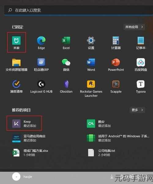 Win11 畅玩安卓 APP 秘籍,详细运行方法大揭秘