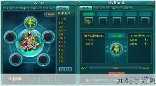 诡道修真路最强装备选择指南,打造你的修真传奇