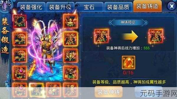 诡道修真路最强装备选择指南,打造你的修真传奇