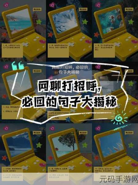 连信，与附近的人完美打招呼秘籍