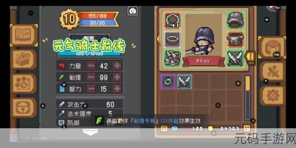 元气骑士联机攻略深度解析,玩转新版本,畅享联机乐趣