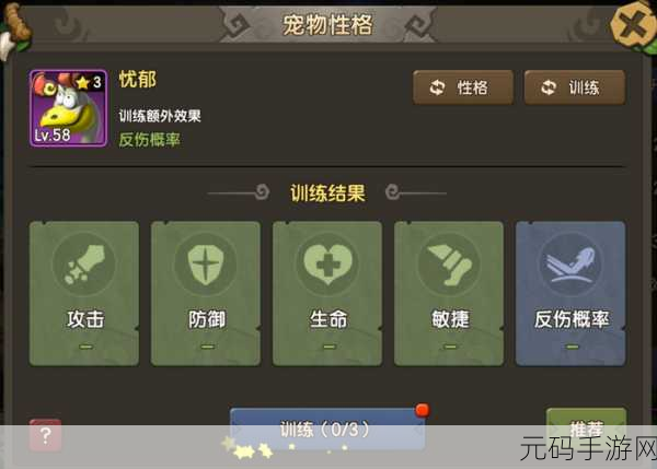 新石器时代宠物改造全攻略,揭秘最强宠物养成之道