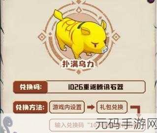 新石器时代宠物改造全攻略,揭秘最强宠物养成之道
