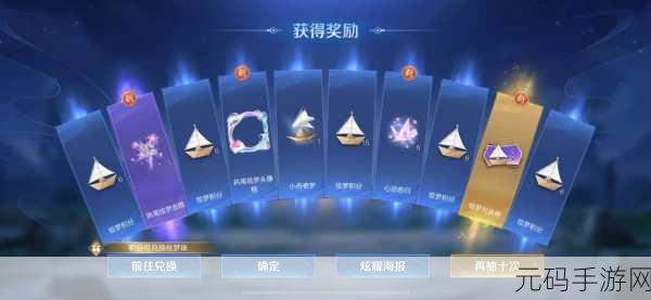 王者荣耀520纸笺情愫祈愿活动全攻略