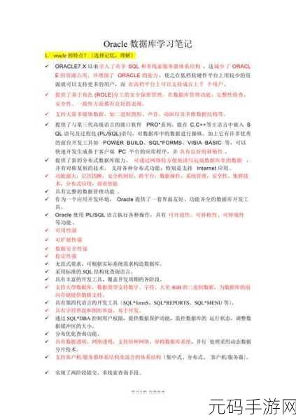 探秘 Oracle 角色管理的权限分配秘籍