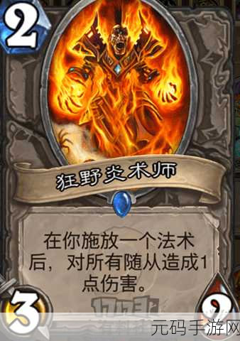 炉石传说微缩机制全面解析