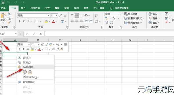 轻松掌握,Excel 表格完美复制至 Word 的秘籍