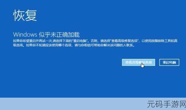 电脑蓝屏无法重启?终极解决秘籍在此!