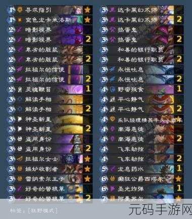 炉石传说最新版本龙牧卡组代码全览及深度解析