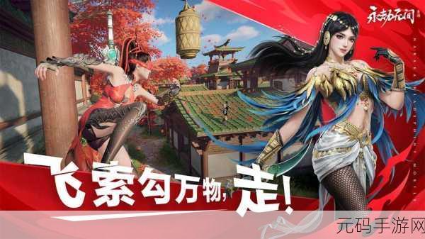 永劫无间手游胡桃玩法深度解析,掌握技巧,驰骋战场