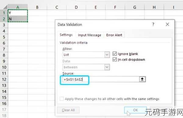 Excel 下拉框多选设置秘籍大公开