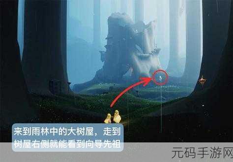 光·遇手游资讯，大树屋第二个任务全攻略