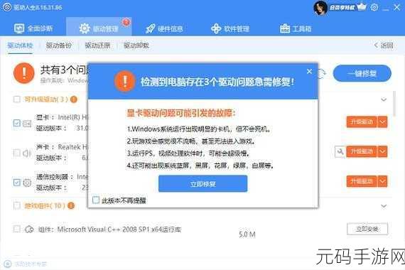 Win11 任务栏消失之谜,原因大揭秘