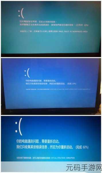 轻松应对 Windows 界面蓝屏重启难题,攻略在此!