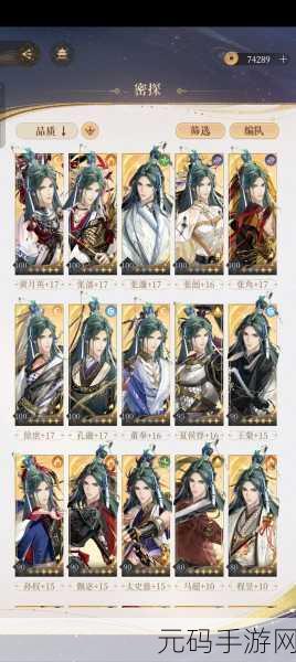 三国志战略版荀攸阵容搭配全攻略