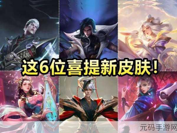 王者荣耀S37赛季盛大更新,2024年9月26日全新启程