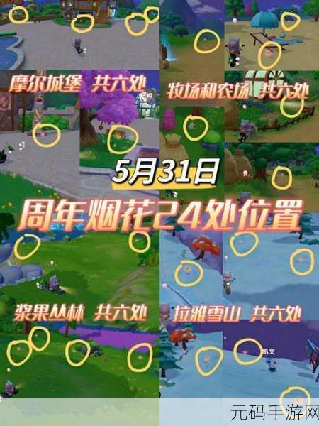 摩尔庄园手游力量之泉位置全揭秘