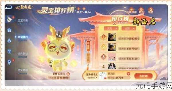 王者荣耀灵宝系统深度解析,作用效果与玩法一览