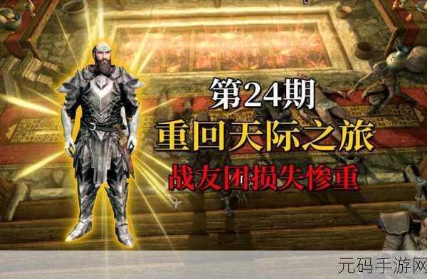 上古卷轴5战友团加入全攻略