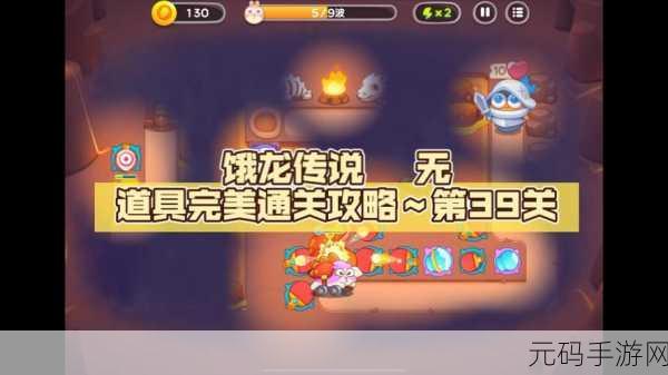 保卫萝卜4饿龙传说11关全攻略,解锁无伤通关秘籍