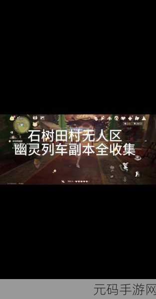 无限暖暖围巾蚯蚓捕捉全攻略,解锁制衣新材料的秘密