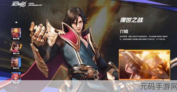 王者荣耀与星之破晓，两款独立而精彩的MOBA与ARPG手游深度解析