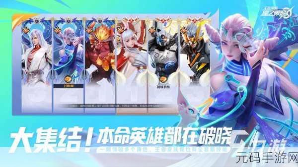 王者荣耀与星之破晓，两款独立而精彩的MOBA与ARPG手游深度解析
