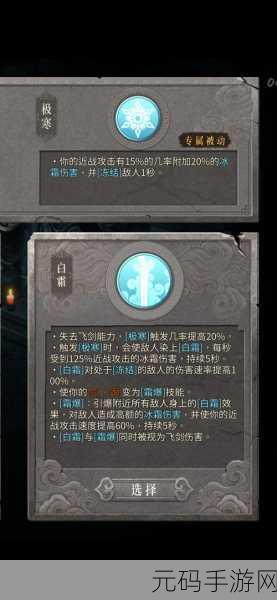 暖雪手游最强流派深度解析,探寻顶级战力的奥秘