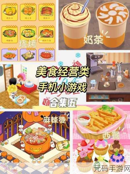 手游资讯,全新力作一品淮山煲震撼发布,开启美食冒险之旅