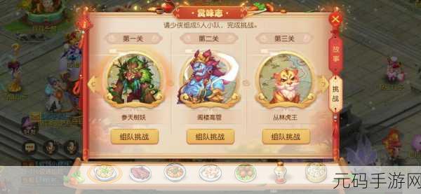 手游资讯,全新力作一品淮山煲震撼发布,开启美食冒险之旅