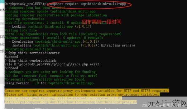 探究 PHPStudy 中 ThinkPHP 能否实现自动化部署