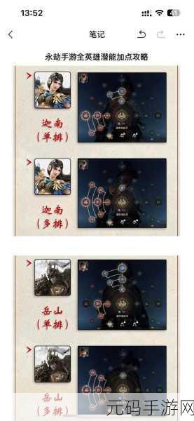 永劫无间手游操作难度解析及按键指南