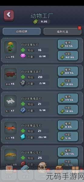 龙与勇士手游装备强化材料需求大调整,玩家必看攻略