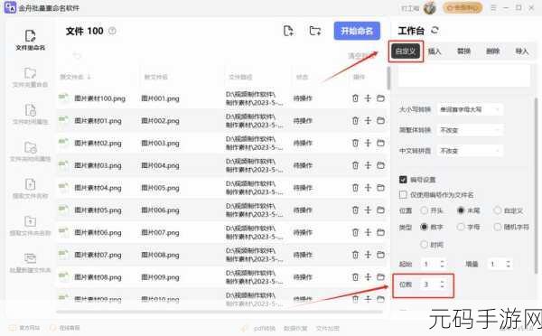 轻松搞定!Win11 音频设备重命名秘籍