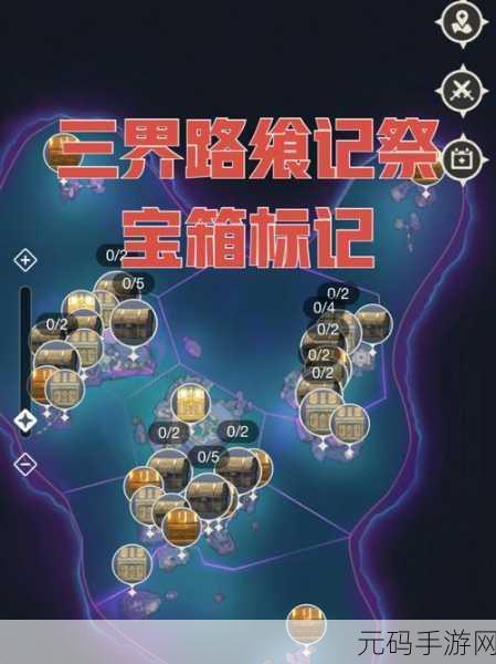 原神三界路飨祭其二任务全攻略