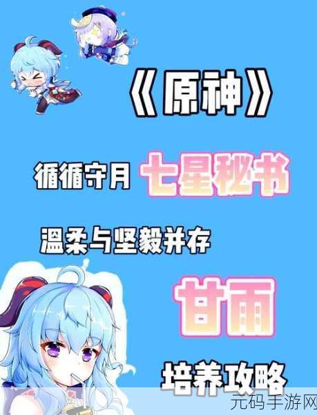 原神甘雨最佳搭配推荐攻略